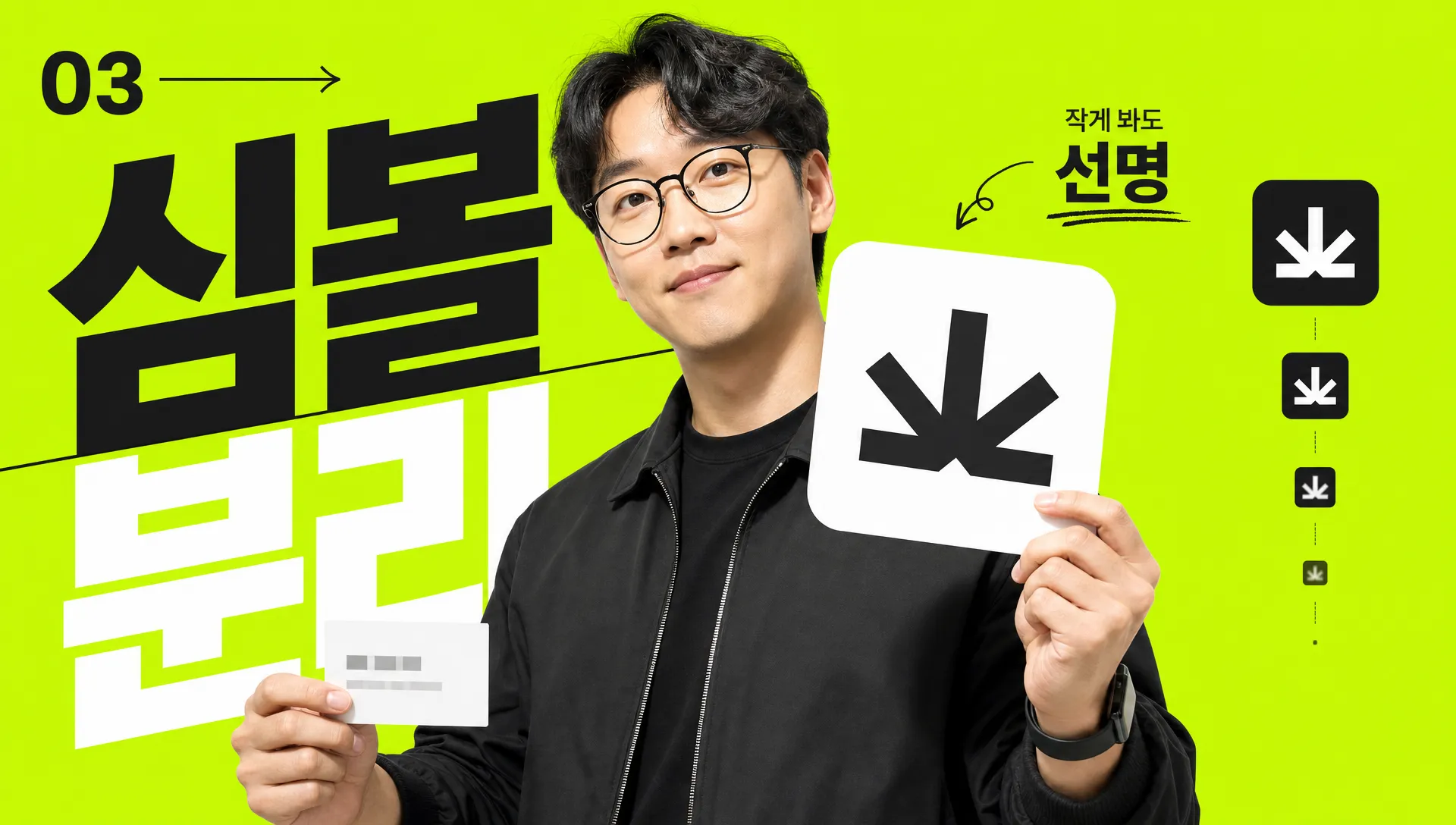 흑백 인쇄와 다크모드 화면에서 같은 로고를 비교하는 장면