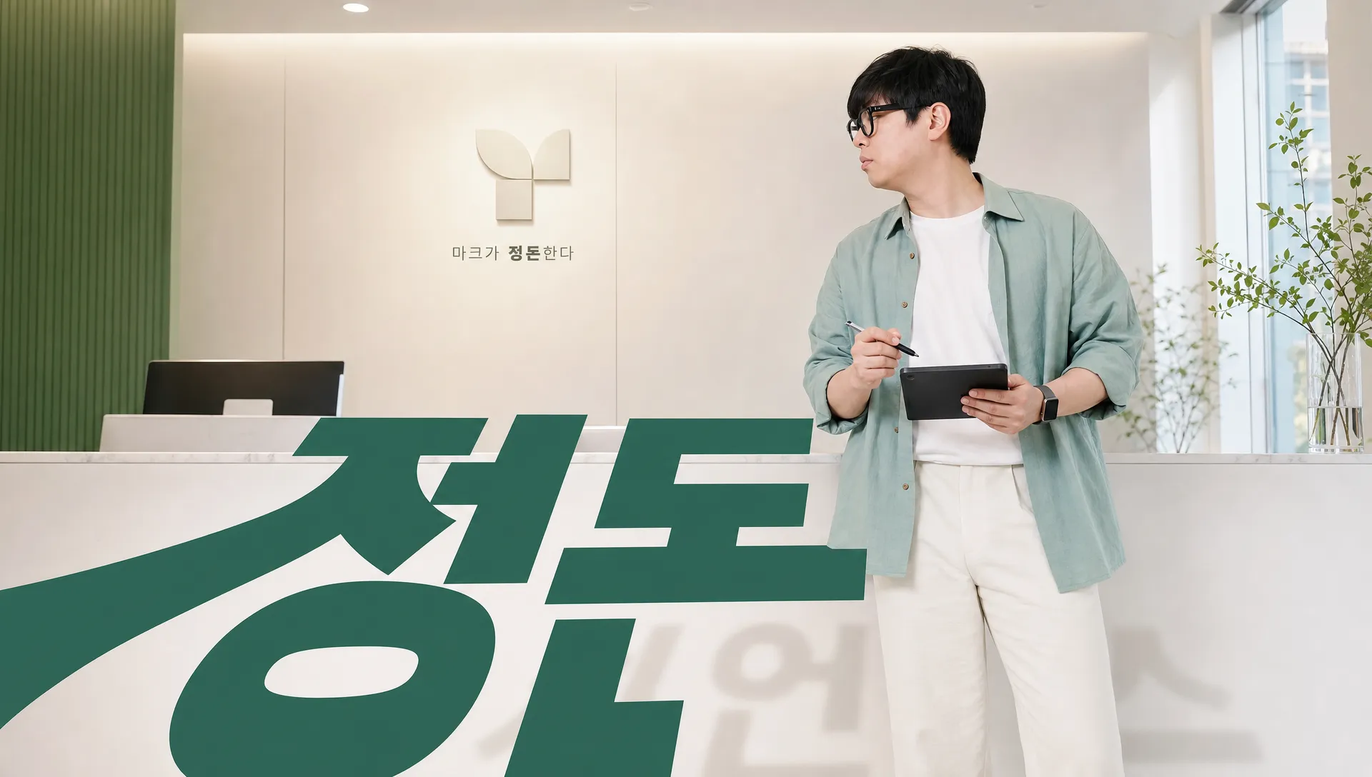 로고 심볼, 치과 상호명 옆 심볼 하나가 바꾸는 4가지 장면