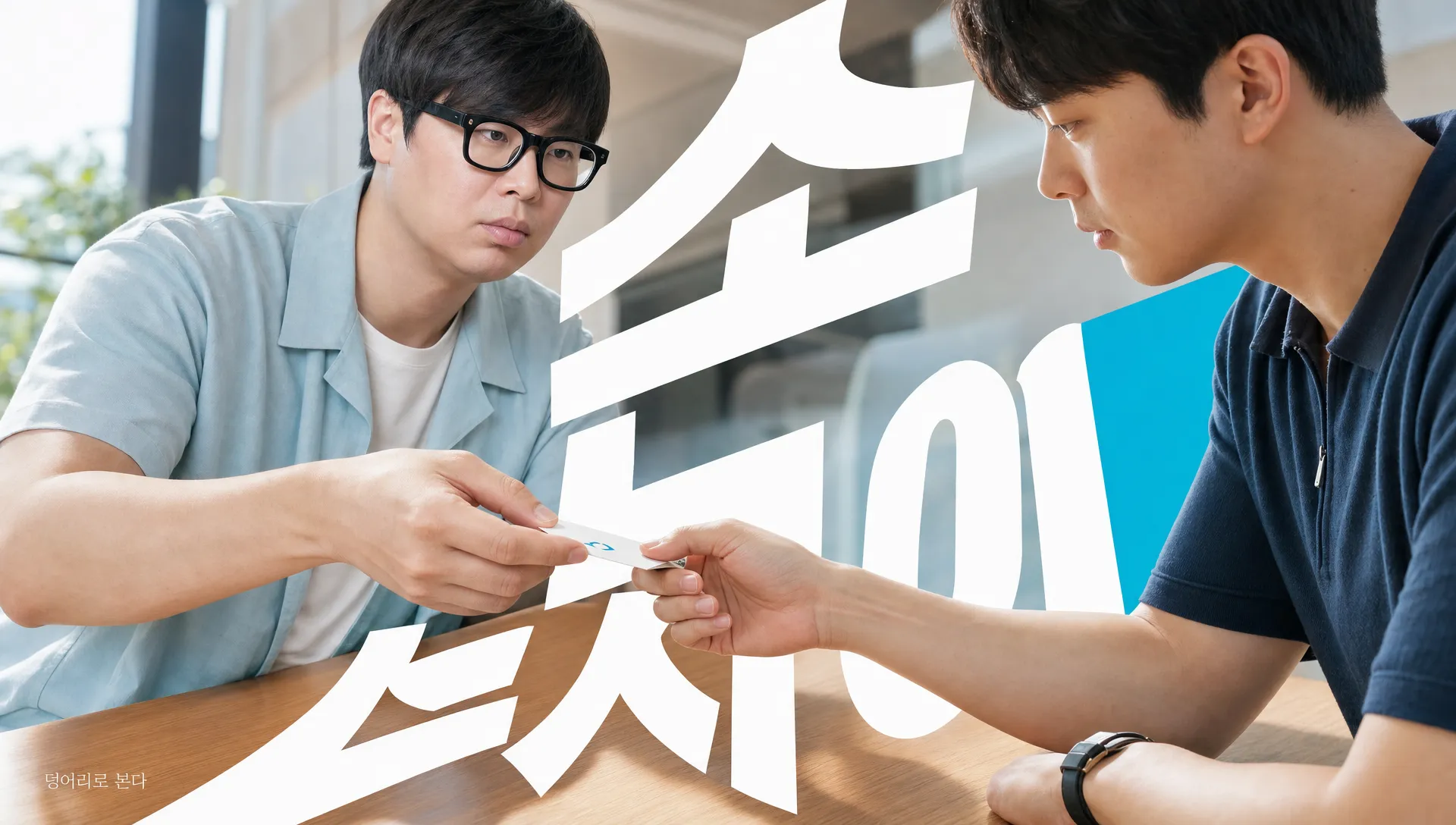 명함 폰트 사이즈와 로고 크기, 인쇄하면 작아 보이는 진짜 이유