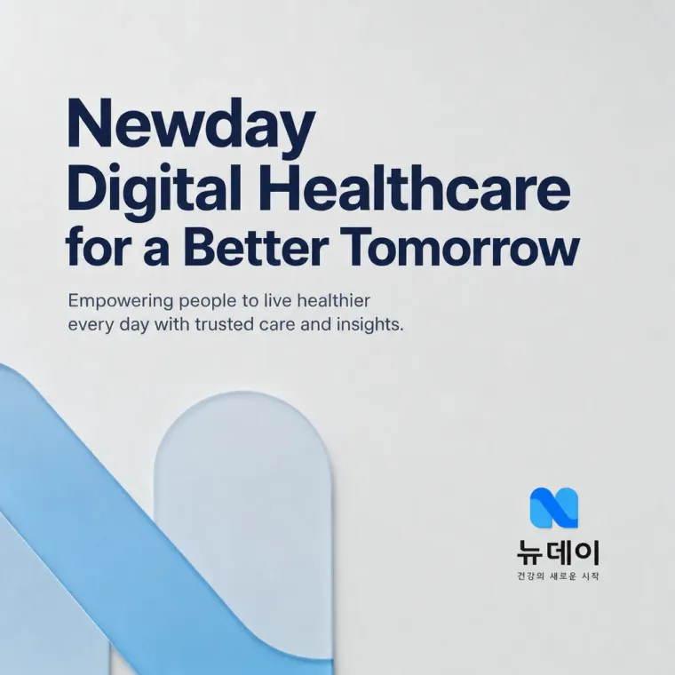 병원·의원 로고 디자인 — 새로운 시작의 건강 여정 병원 로고