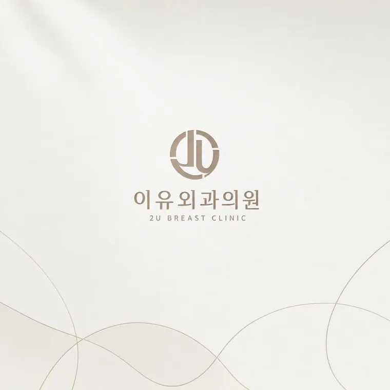 병원·의원 로고 디자인 — 모던하고 세련된 심볼형 병원 로고