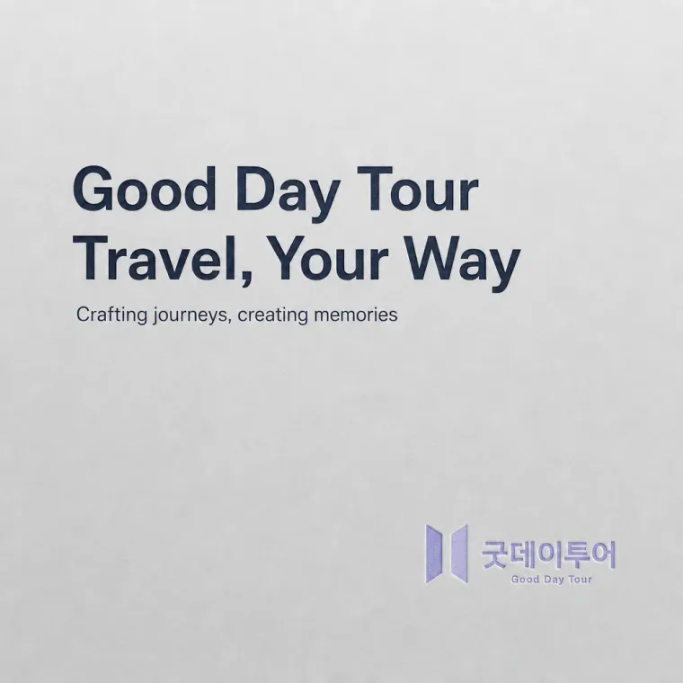 숙박·관광 로고 디자인 — 모던하고 세련된 숙박·관광 브랜드 로고