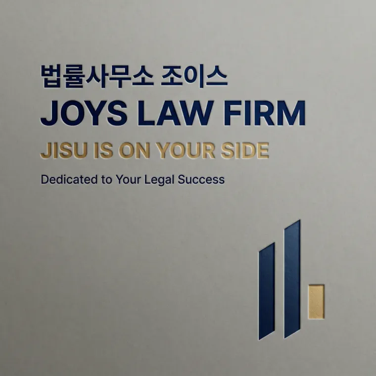 법률·세무·특허 로고 디자인 — 따뜻하고 친근한 법률사무소 로고