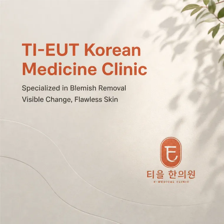 한의원·한방 로고 디자인 — 30대 여성이 편안하게 찾는 피부 케어 공간 한의원 로고