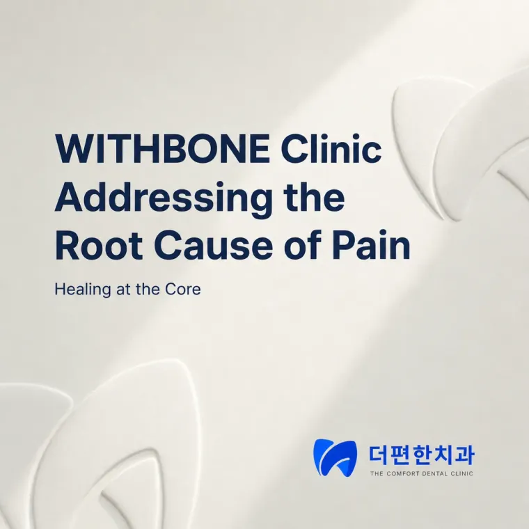 치과 로고 디자인 — 신뢰의 곡선 치과 로고