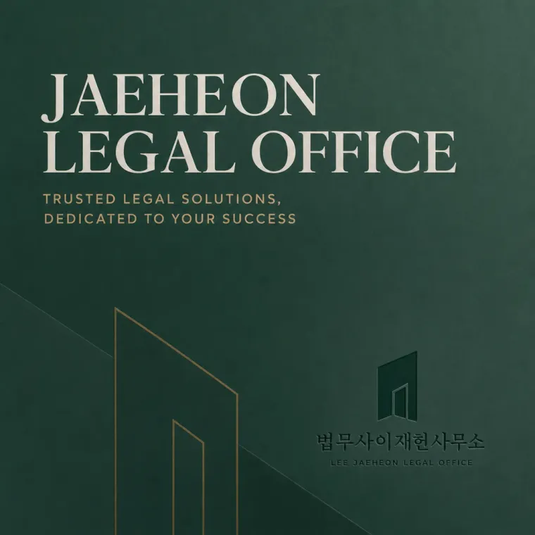법률·세무·특허 로고 디자인 — 신뢰와 단정함 법률사무소 로고