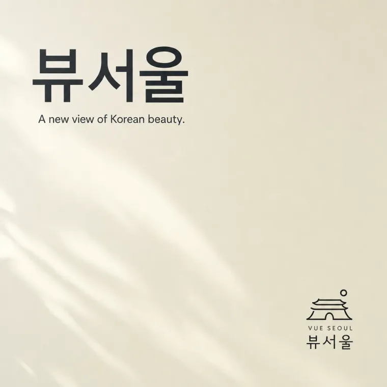 뷰티·미용 로고 디자인 — 미니멀한 조합형 뷰티 브랜드 로고