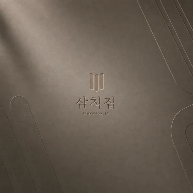 음식점·외식 로고 디자인 — 클래식한 조합형 음식점 로고