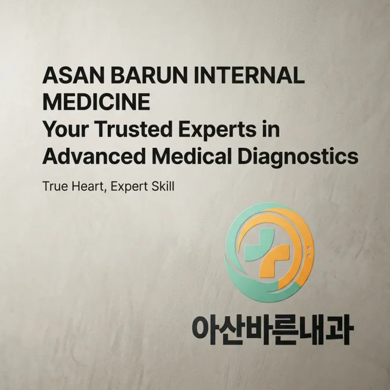 병원·의원 로고 디자인 — 환자가 믿고 찾는 동네 대학병원 로고