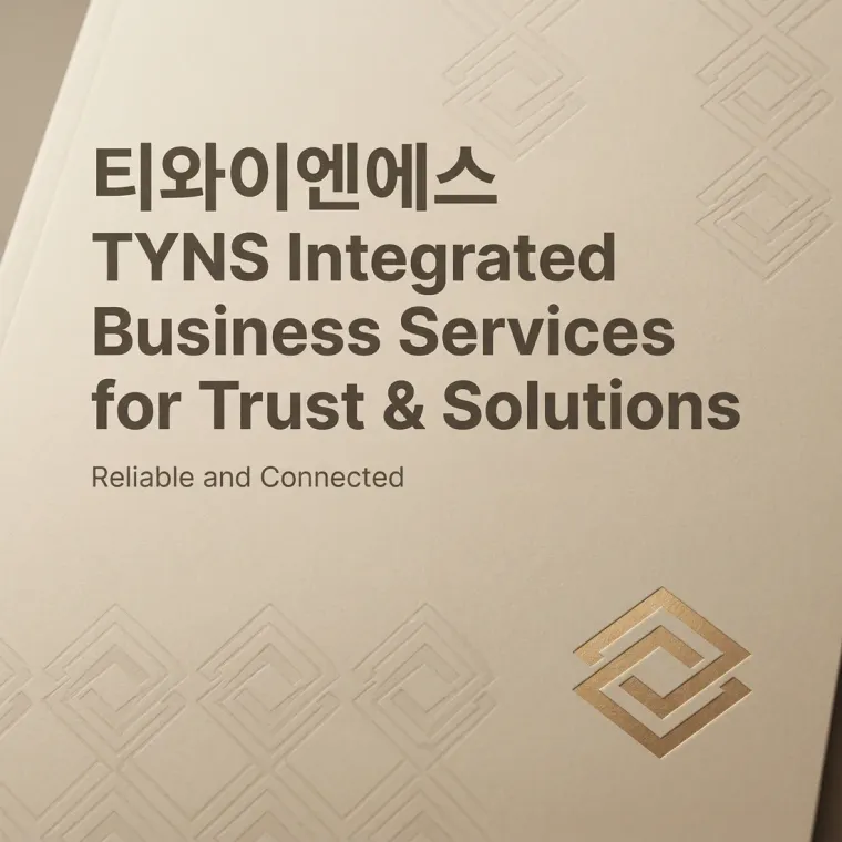 제조·유통 로고 디자인 — 다양한 사업영역에서도 일관된 신뢰감 제조·유통 기업 로고