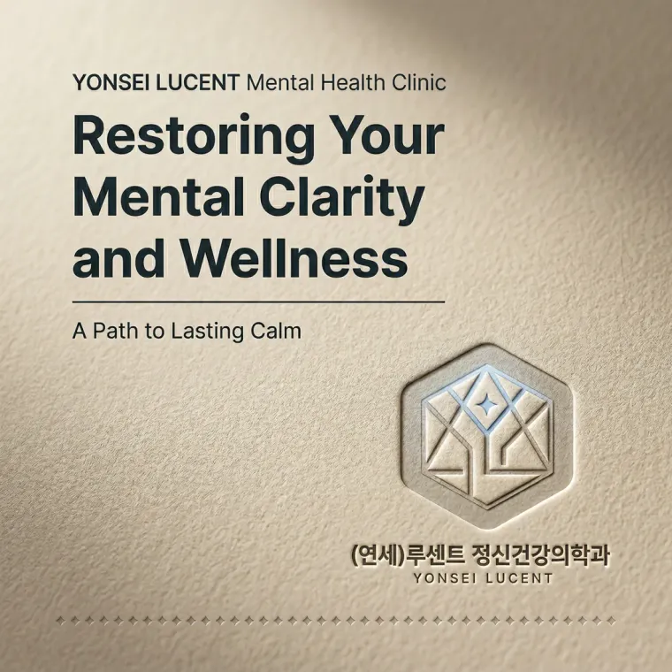 병원·의원 로고 디자인 — 마음이 다시 맑게 빛나는 전문 상담 공간 병원 로고