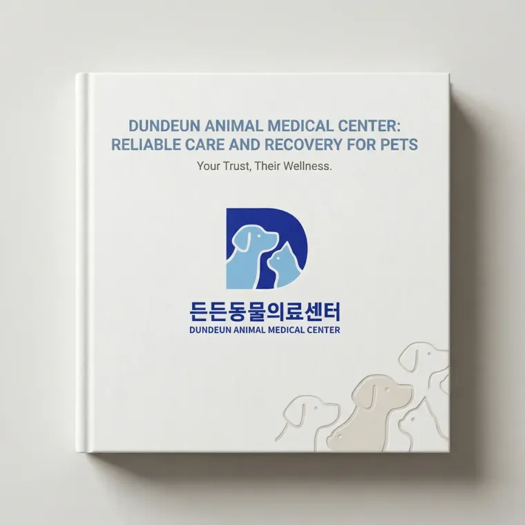 병원·의원 로고 디자인 — 보호자가 안심하고 맡길 수 병원 로고