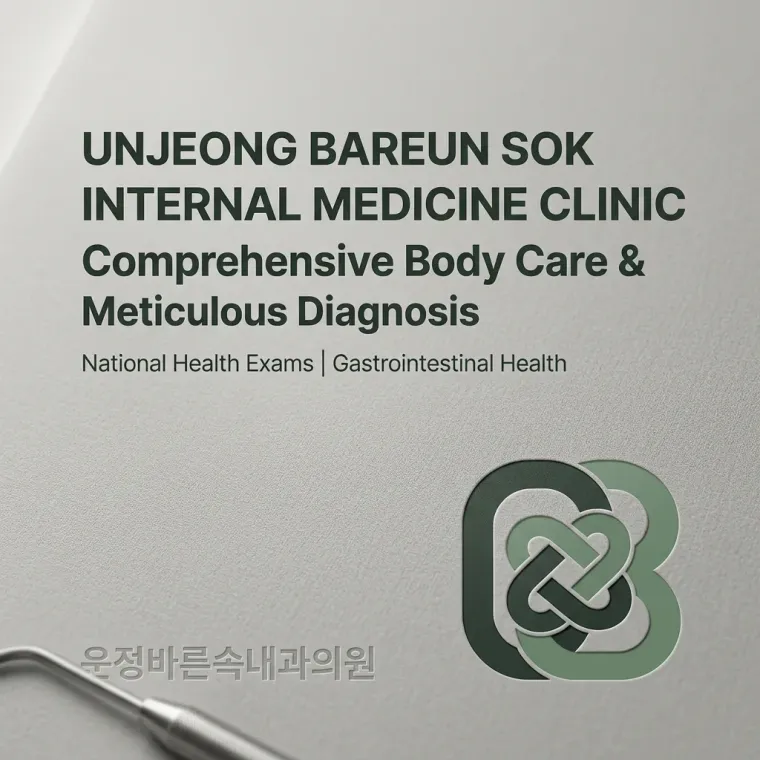 병원·의원 로고 디자인 — 환자가 믿고 맡길 수 있는 정직한 검진 병원 로고