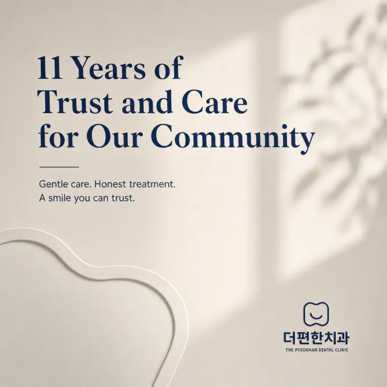 치과 로고 디자인 — 신뢰와 편안함을 담은 미니멀 심볼 치과 로고