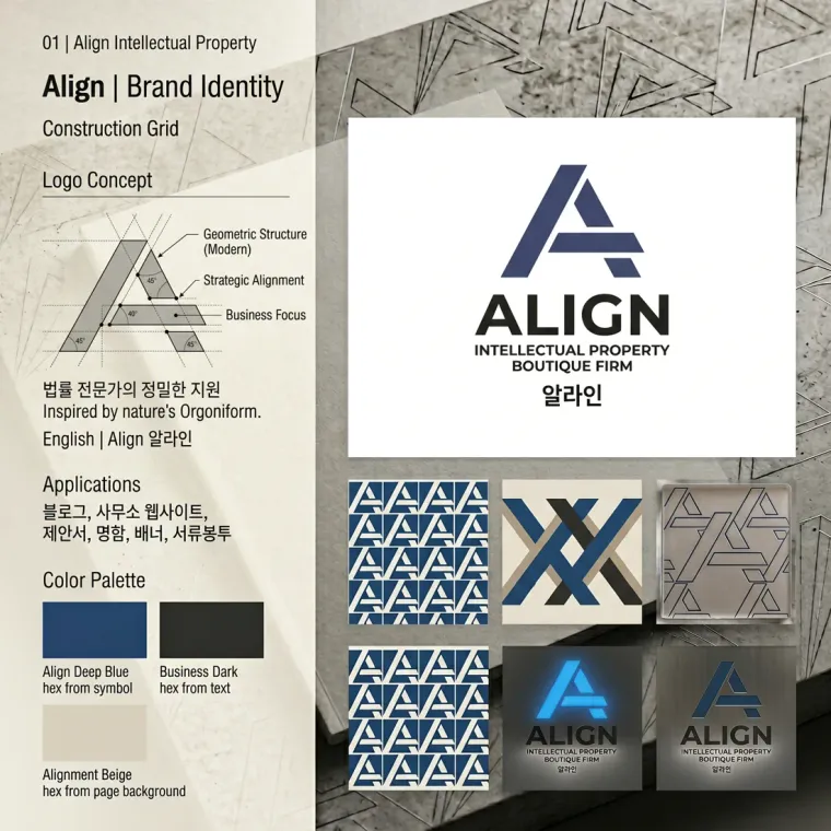 법률·세무·특허 로고 디자인 — 신뢰감 있는 법률사무소 로고