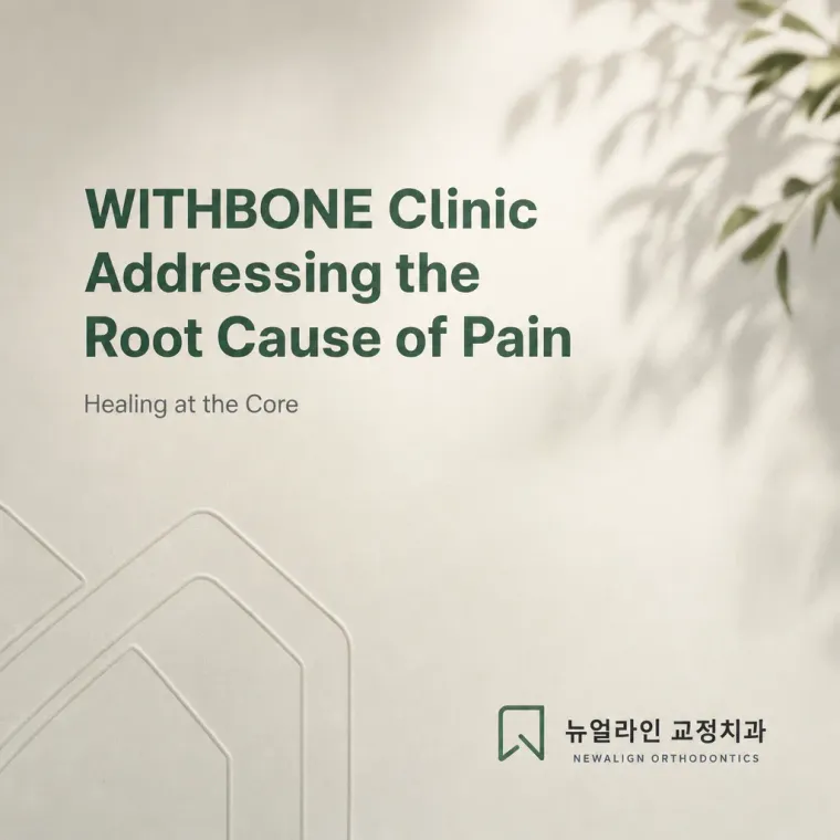 치과 로고 디자인 — 성장 속의 신뢰 치과 로고