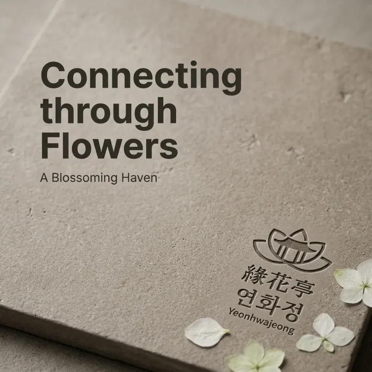 그 외 로고 디자인 — 꽃으로 특별한 인연을 만드는 공간 브랜드 로고