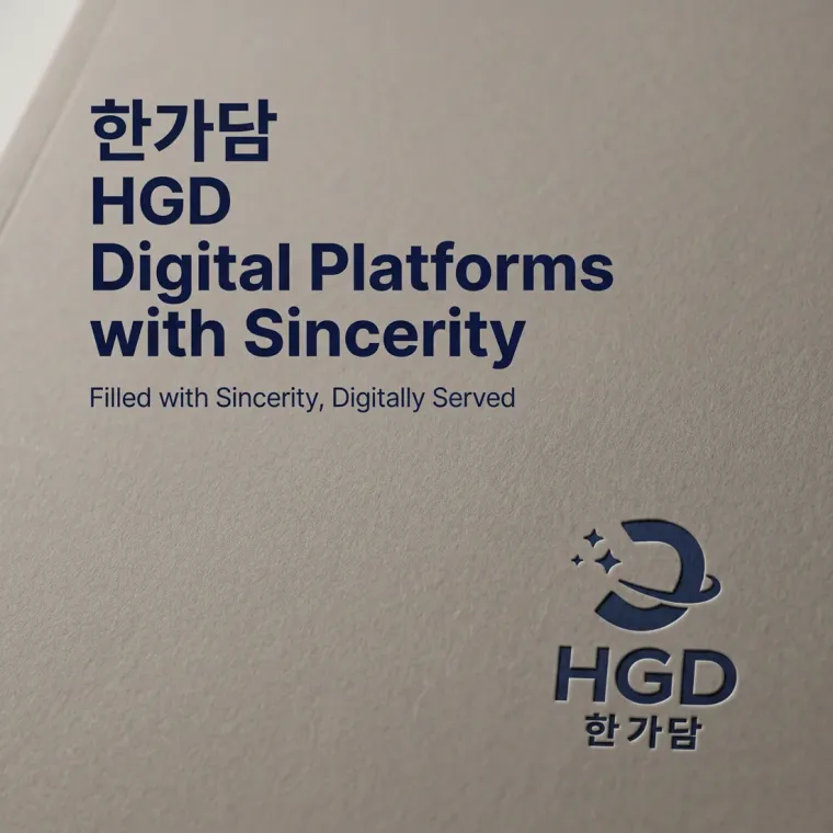 그 외 로고 디자인 — 따뜻하고 친근한 브랜드 로고