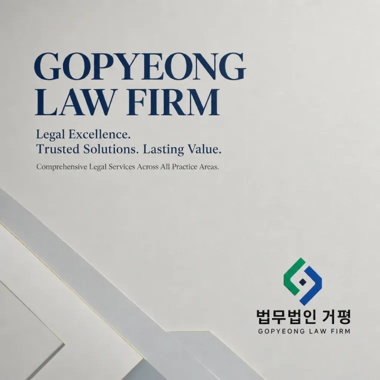 법률·세무·특허 로고 디자인 — 신뢰의 기하학적 형태 법률사무소 로고