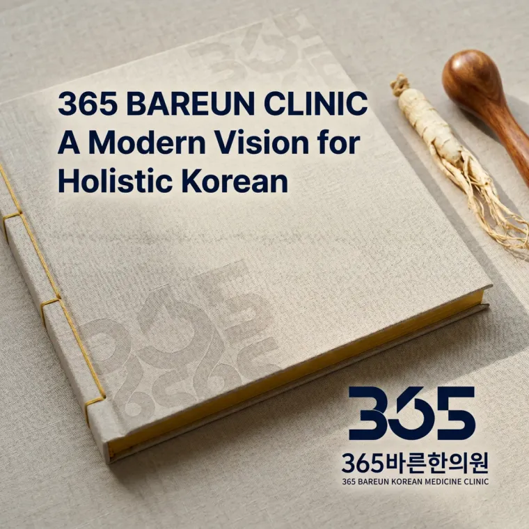 한의원·한방 로고 디자인 — 365일 신뢰받는 한의원 로고