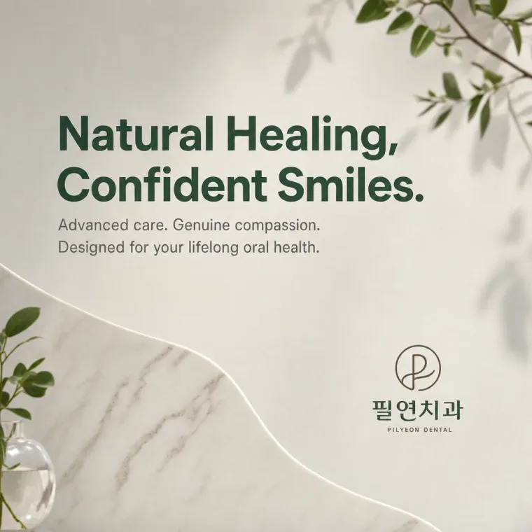 치과 로고 디자인 — 자연스러운 신뢰를 담은 상징 치과 로고
