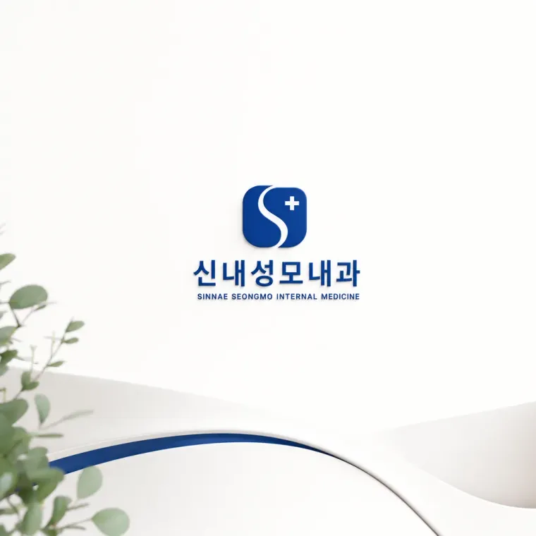 병원·의원 로고 디자인 — 전문성과 편안함이 만난 원형 병원 로고