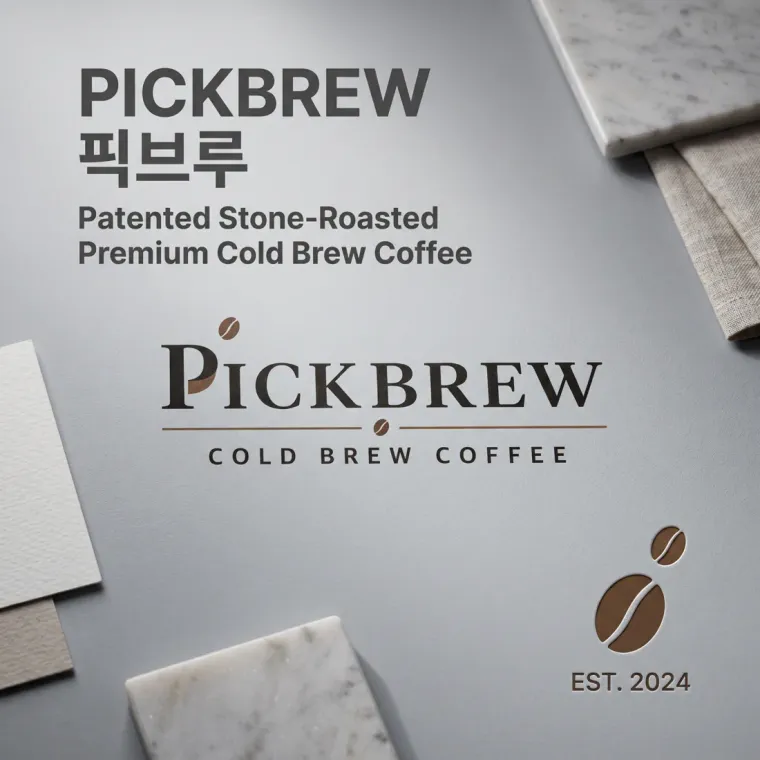 카페·베이커리 로고 디자인 — 특허 기술로 만든 프리미엄 콜드브루 카페 로고