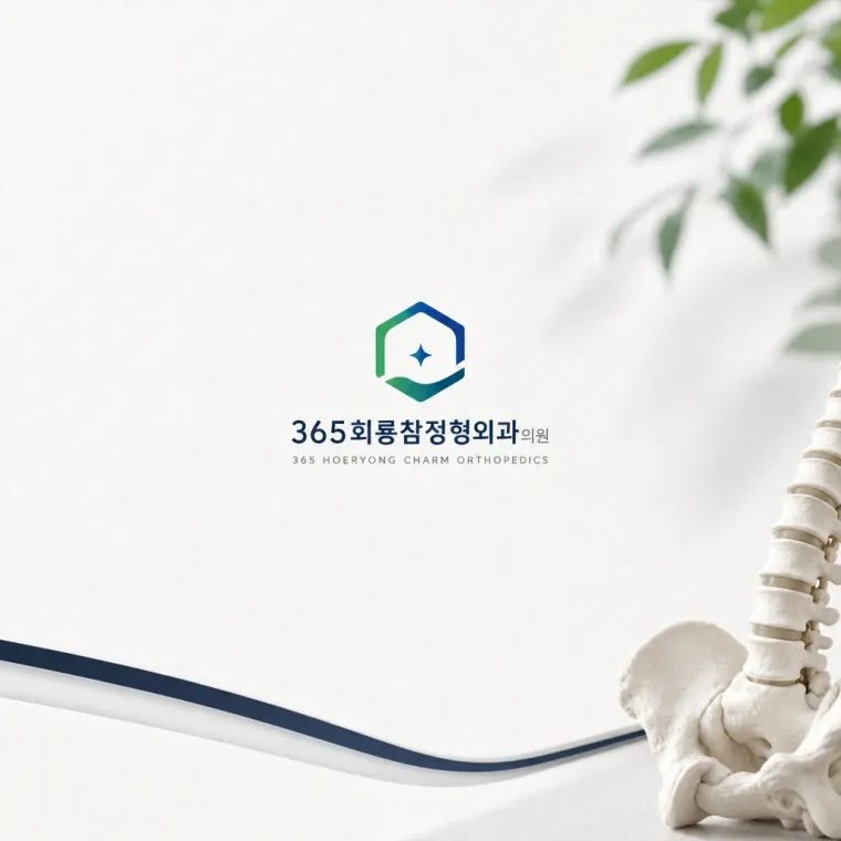병원·의원 로고 디자인 — 신뢰감 있는 조합형 병원 로고