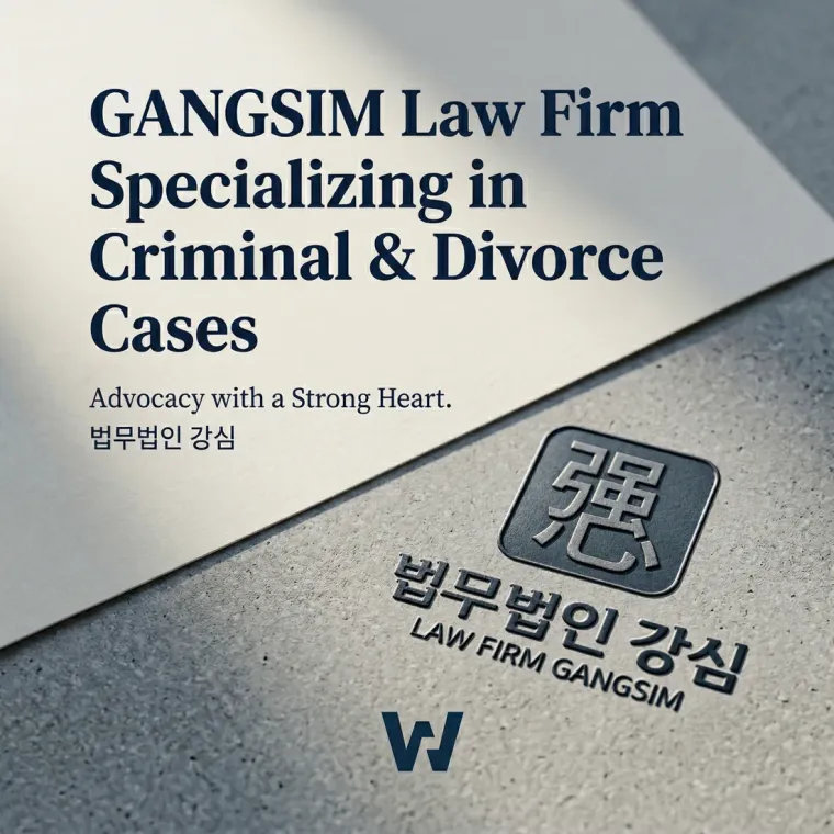 법률·세무·특허 로고 디자인 — 의뢰인이 안심하고 맡길 수 있는 든든한 파트너 강심 법률사무소 로고
