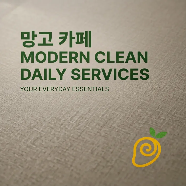 카페·베이커리 로고 디자인 — 일상 속 신뢰할 수 있는 파트너 카페 로고