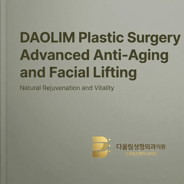 병원·의원 로고 디자인 — 자연스러운 젊음으로의 변화 병원 로고