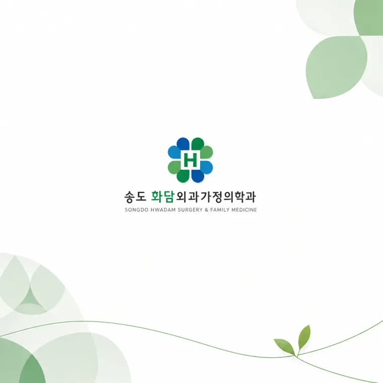 병원·의원 로고 디자인 — 온기 있는 전문성 병원 로고