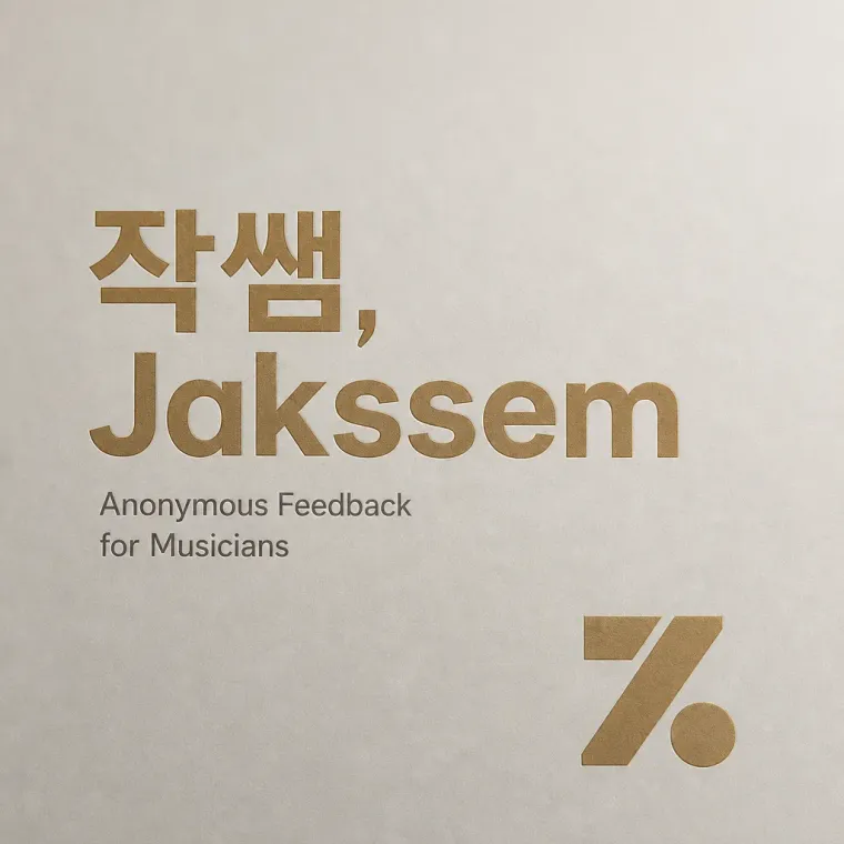 그 외 로고 디자인 — 학생과 선생님을 잇는 신뢰의 다리 브랜드 로고