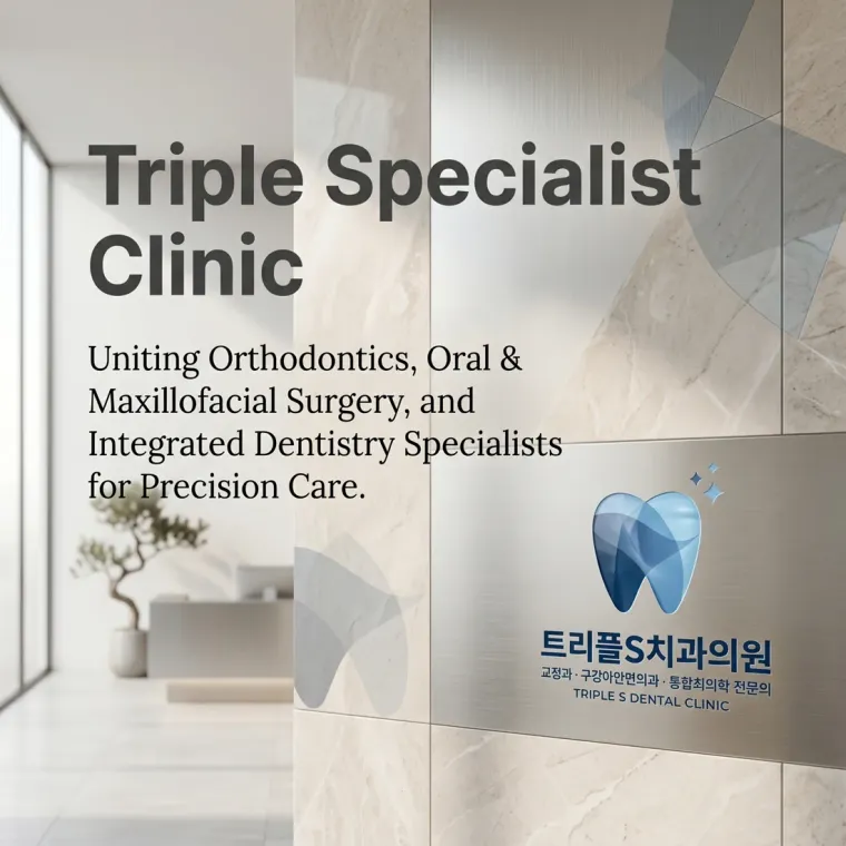 치과 로고 디자인 — 미니멀한 치과 로고