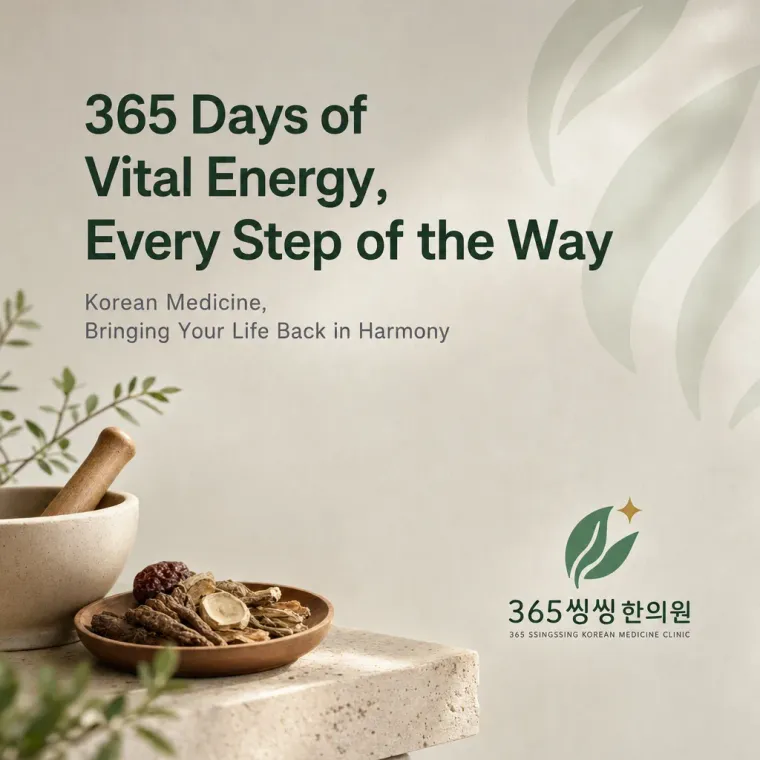 한의원·한방 로고 디자인 — 활력과 회복의 흐름을 담은 모던한 심볼 한의원 로고