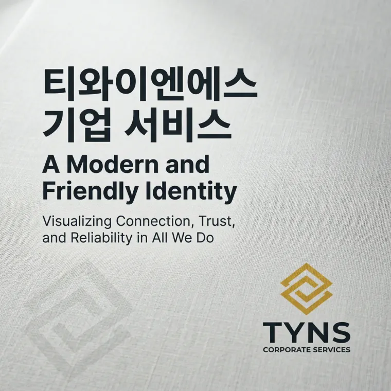 제조·유통 로고 디자인 — 다양한 사업에도 흔들리지 않는 신뢰 제조·유통 기업 로고
