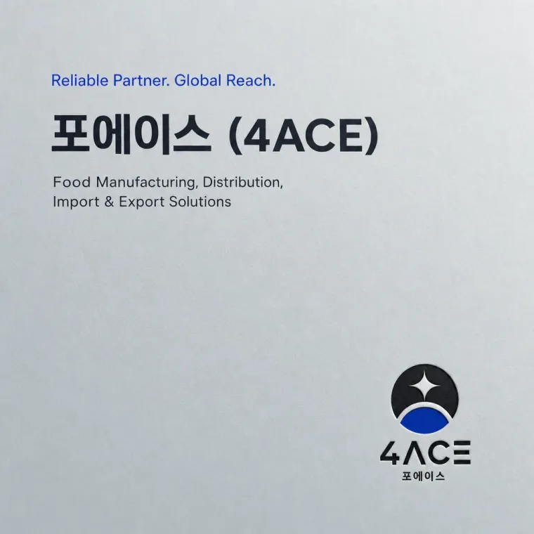 제조·유통 로고 디자인 — 미니멀 기하에 담은 네 별의 조화 제조·유통 기업 로고