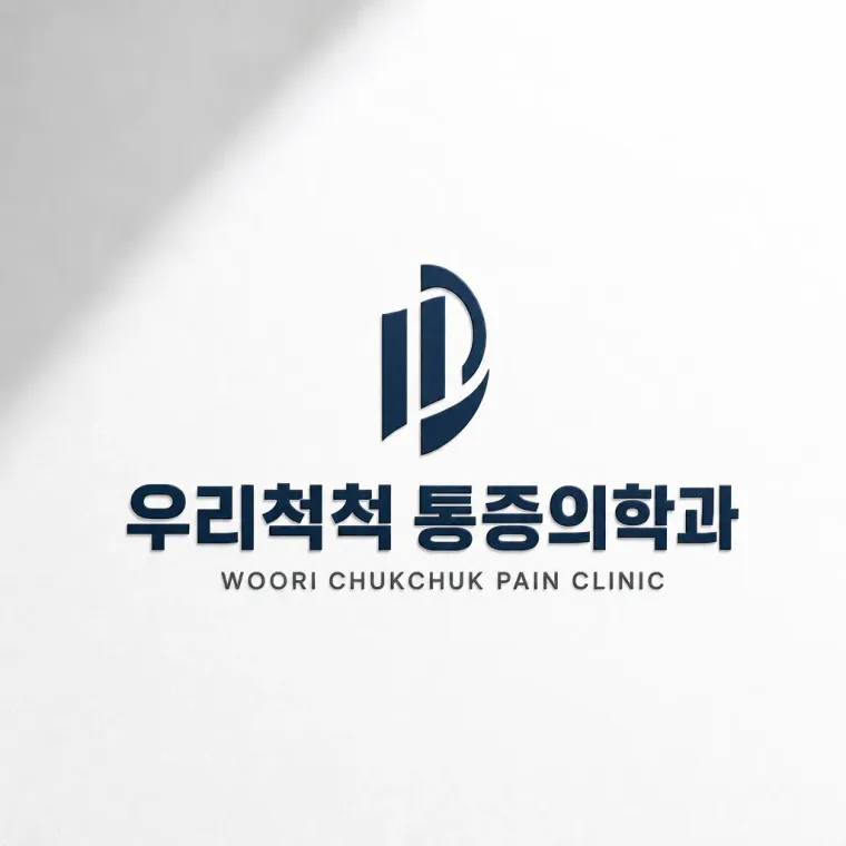병원·의원 로고 디자인 — 따뜻하고 친근한 병원 로고