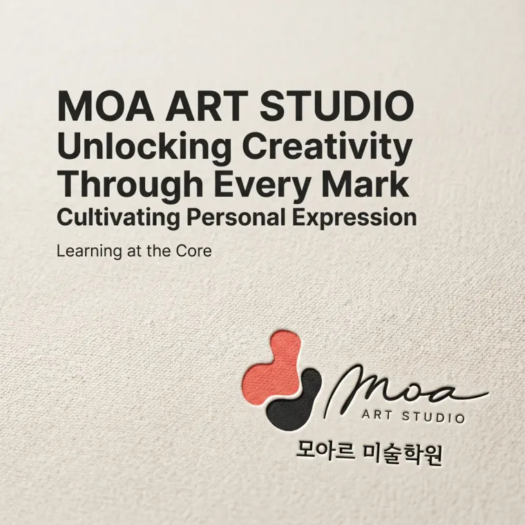 교육·학원 로고 디자인 — 모든 연령이 기억하고 찾는 미술학원 모아르 학원 로고