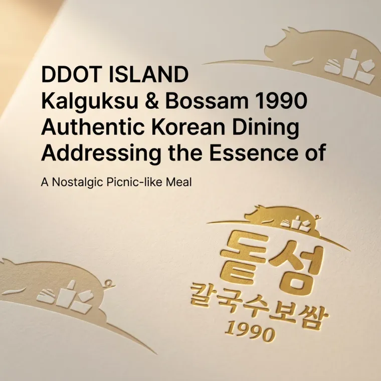 음식점·외식 로고 디자인 — 소풍 가던 날의 설렘을 담은 돝섬칼국수보쌈1990 음식점 로고