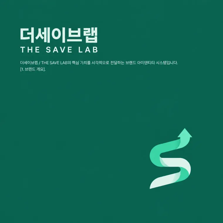 법률·세무·특허 로고 디자인 — 신뢰로 절감을 설계하다 법률사무소 로고