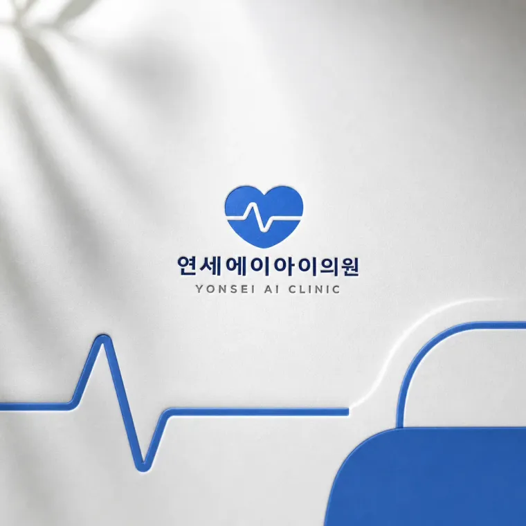 병원·의원 로고 디자인 — 모던하고 세련된 조합형 병원 로고
