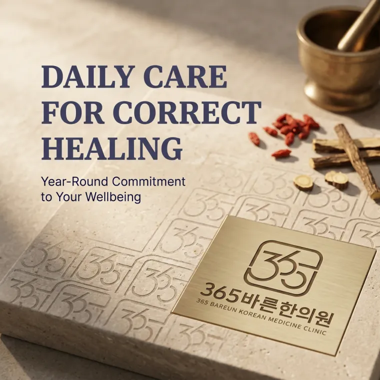 한의원·한방 로고 디자인 — 365일 신뢰받는 한의원 로고