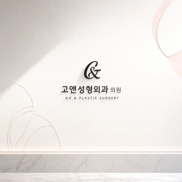 병원·의원 로고 디자인 — 라인으로 표현한 신뢰와 협력 병원 로고
