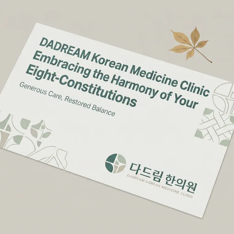 한의원·한방 로고 디자인 — 환자가 믿고 찾는 전문성 한의원 로고