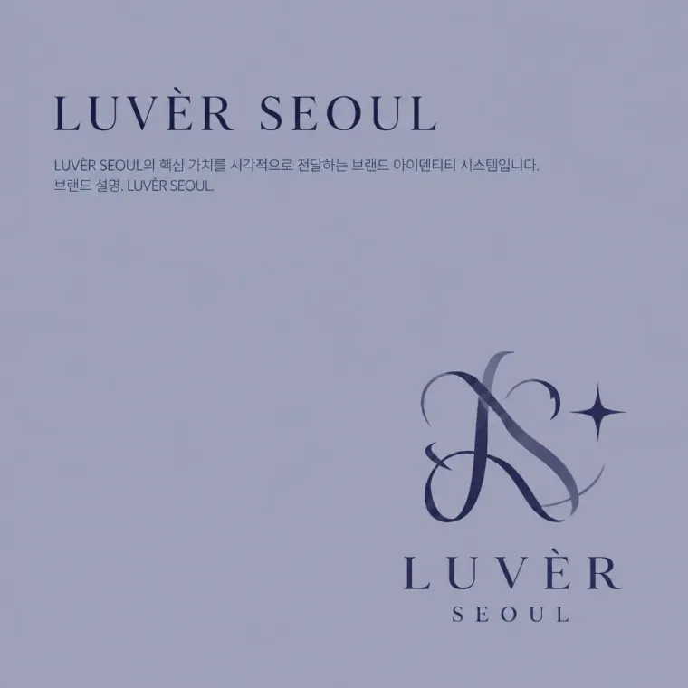 패션·의류 로고 디자인 — 고급스러운 조합형 패션 브랜드 로고