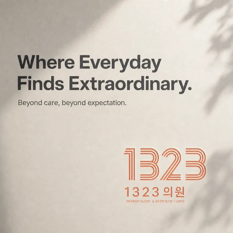 병원·의원 로고 디자인 — 일상의 고민이 희망으로 바뀌는 순간 병원 로고