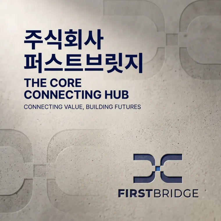 제조·유통 로고 디자인 — 신뢰할 수 있는 최고의 연결고리 제조·유통 기업 로고