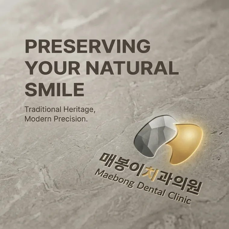 치과 로고 디자인 — 따뜻하고 친근한 치과 로고