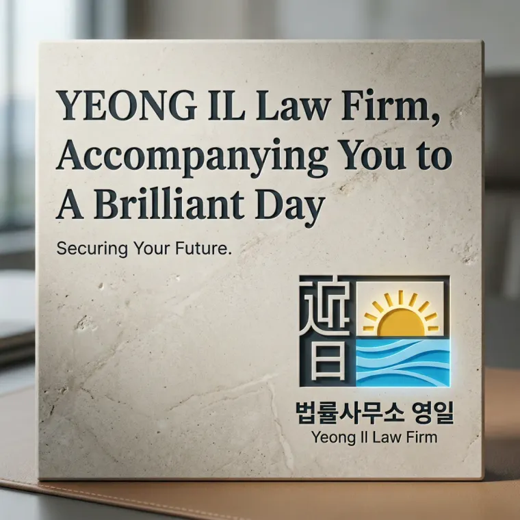 법률·세무·특허 로고 디자인 — 고객의 새로운 시작을 여는 든든한 동반자 법률사무소 로고